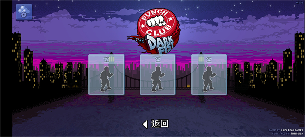 拳击俱乐部手机版下载中文截图4