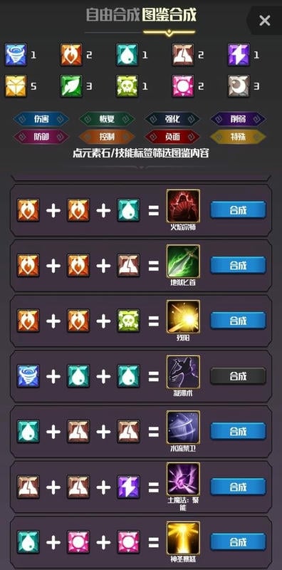 元素入侵者最新版本截图1