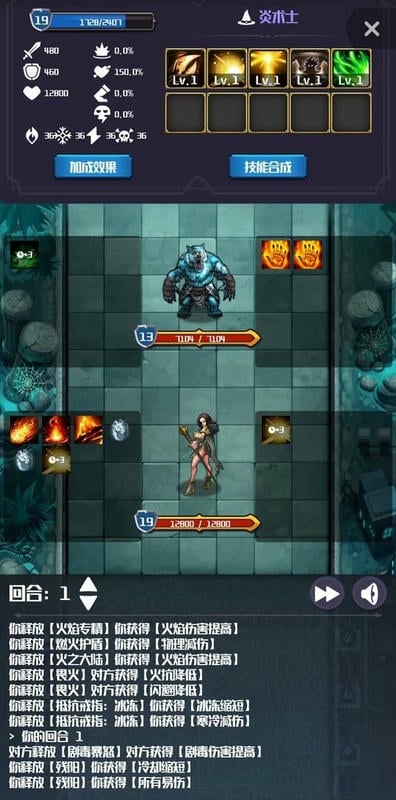元素入侵者最新版本截图3