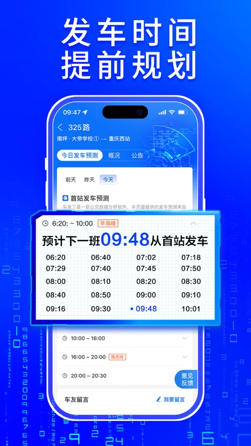 车来了APP免费下载2023截图3