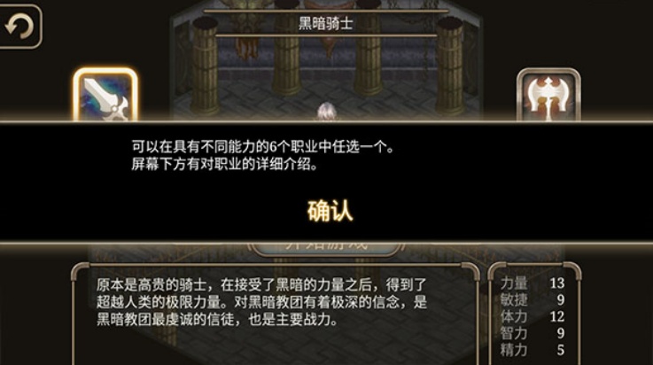 艾诺迪亚4官方中文版(Inotia4)截图1