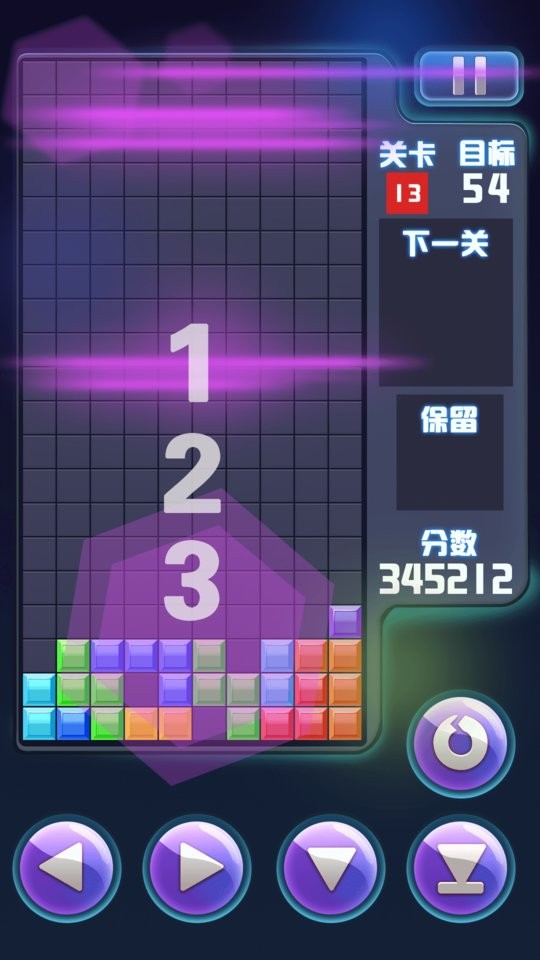 俄罗斯方块经典消除手游截图3