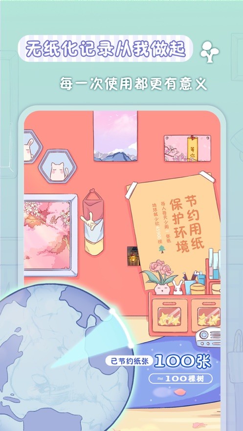 亲爱的冰箱最新版截图4