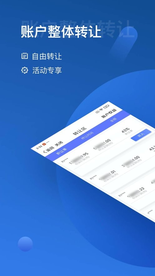 有利网最新版截图1