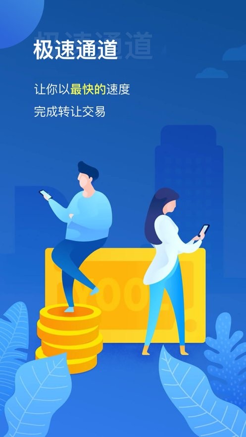有利网最新版截图2