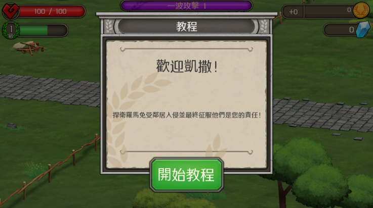 城堡防御中文版(Castle Defense)截图2