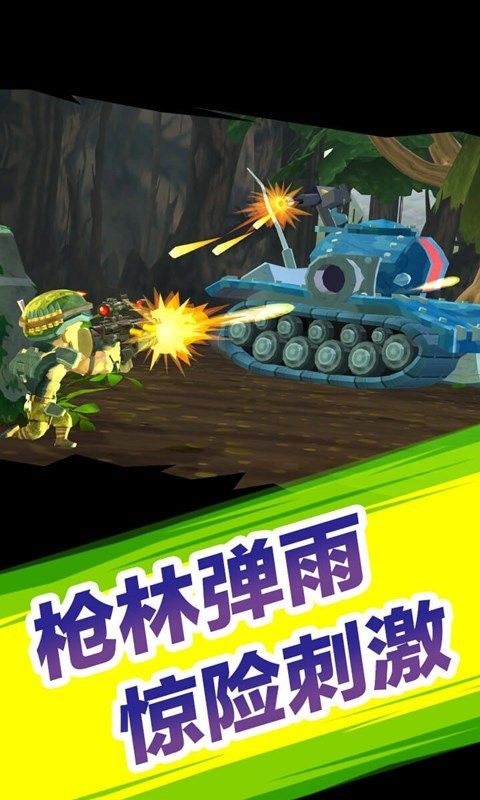 奇兵突击手游截图1