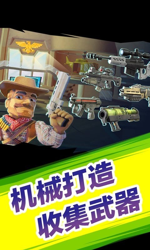 奇兵突击手游截图2