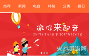 爱听外语app最新版
