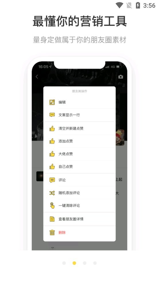 歪点点app下载官方版