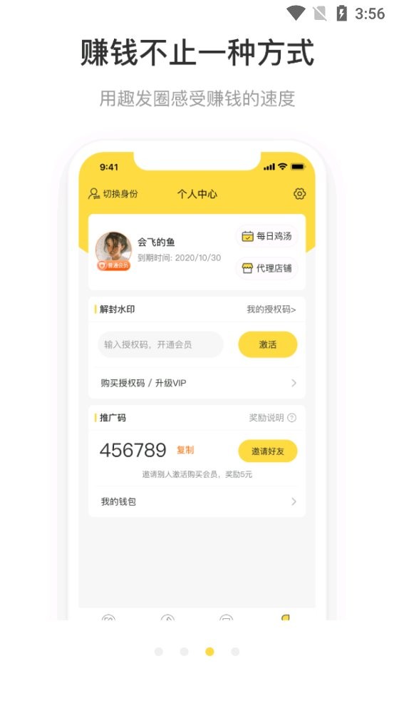 歪点点最新版截图1