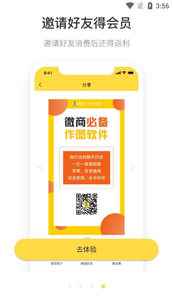 歪点点最新版截图2