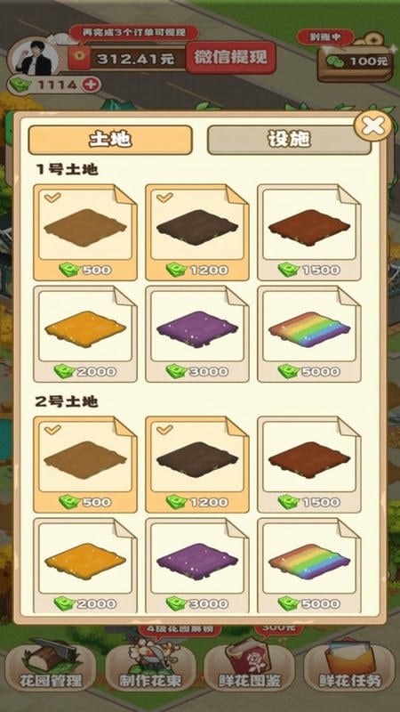 江南花园官方正版截图1