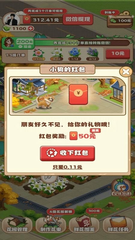 江南花园官方正版截图3