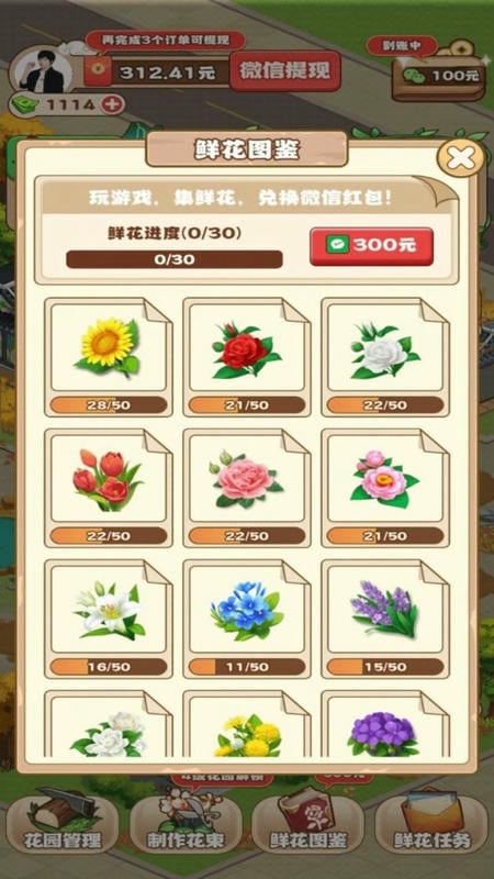 江南花园官方正版截图4