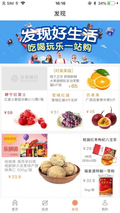 甘肃银行直销银行app截图1