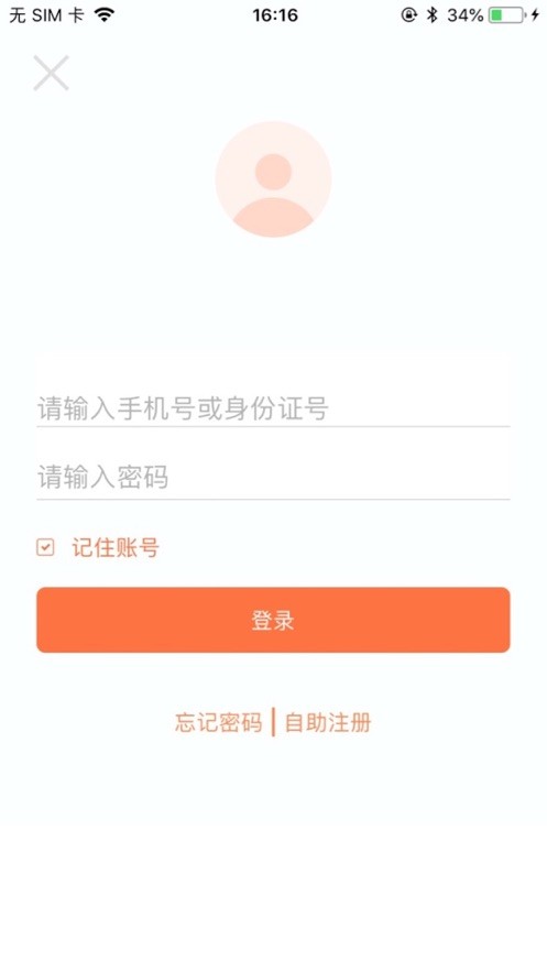 甘肃银行直销银行app截图2