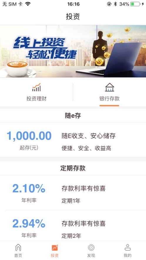 甘肃银行直销银行app截图4