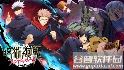 咒术回战(GhostApp) 咒术回战(GhostApp)