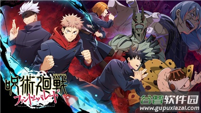 咒术回战(GhostApp)截图4