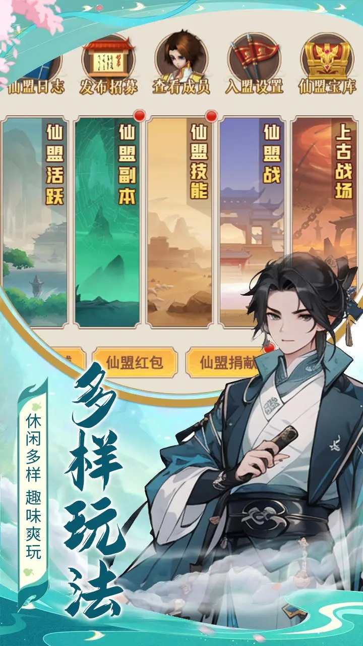 真封神外传手游截图1