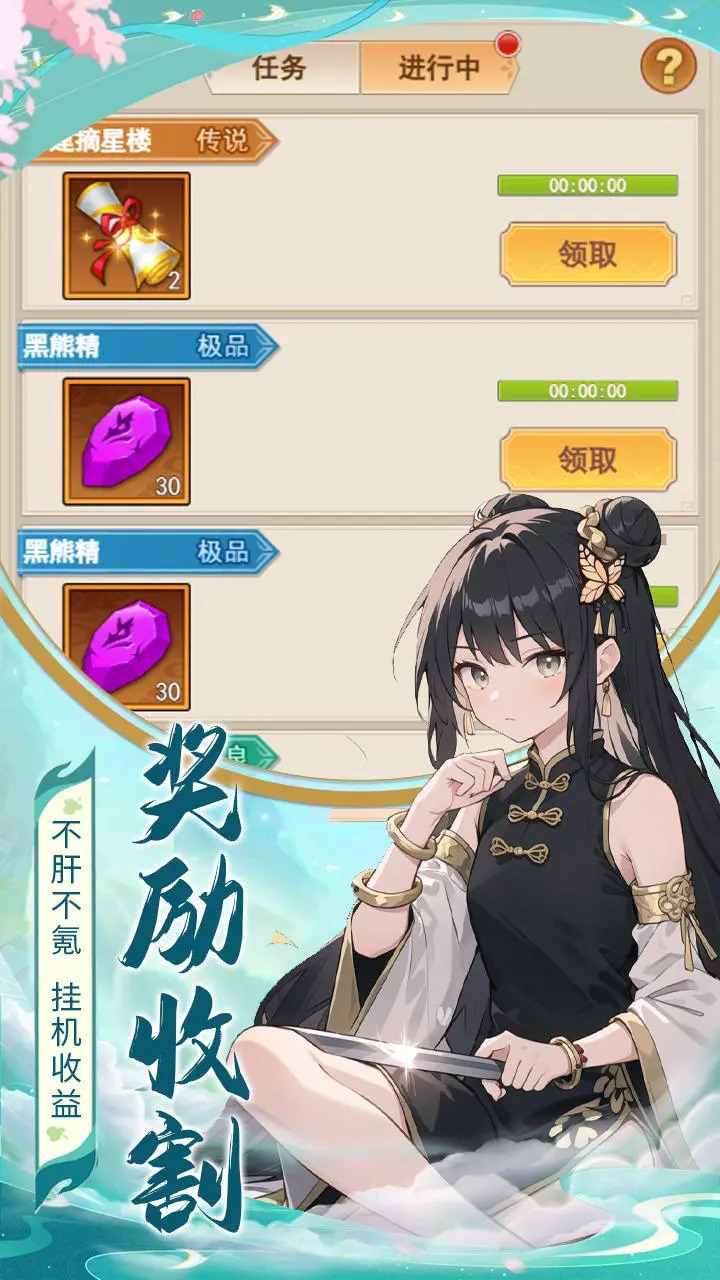 真封神外传手游截图2
