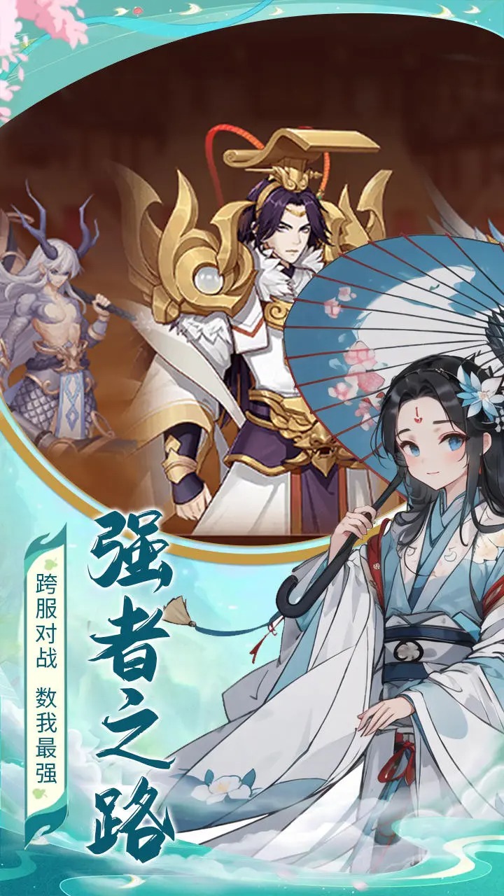 真封神外传手游截图3