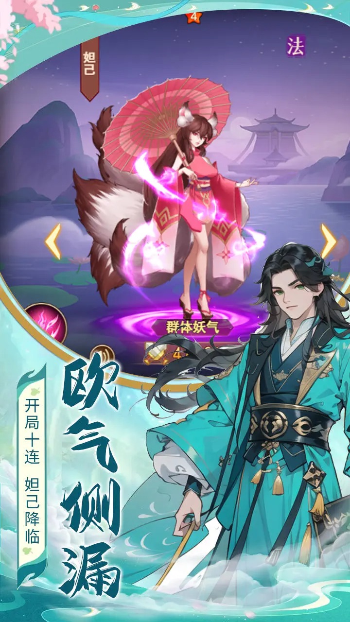 真封神外传手游截图4