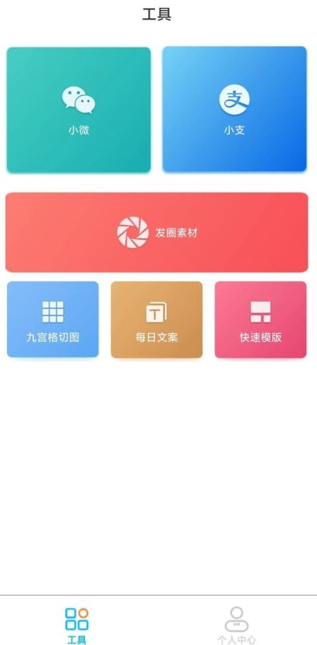 正点点app下载