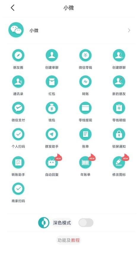 正点点最新版本截图2