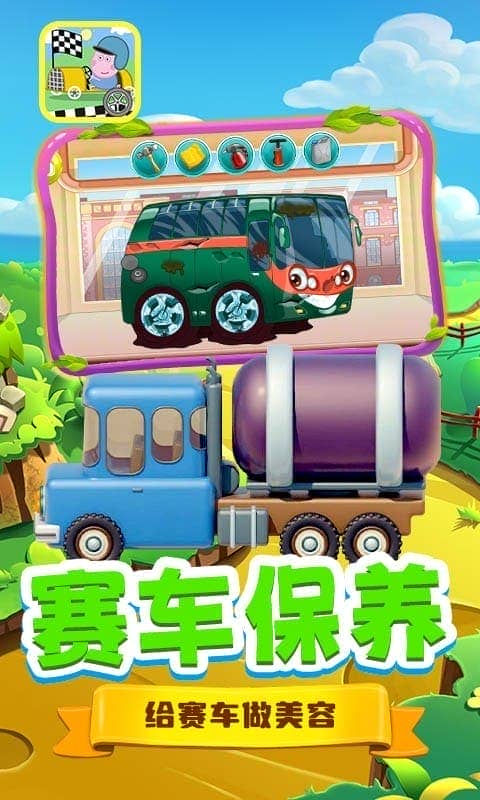 巴拉巴拉小赛车游戏下载