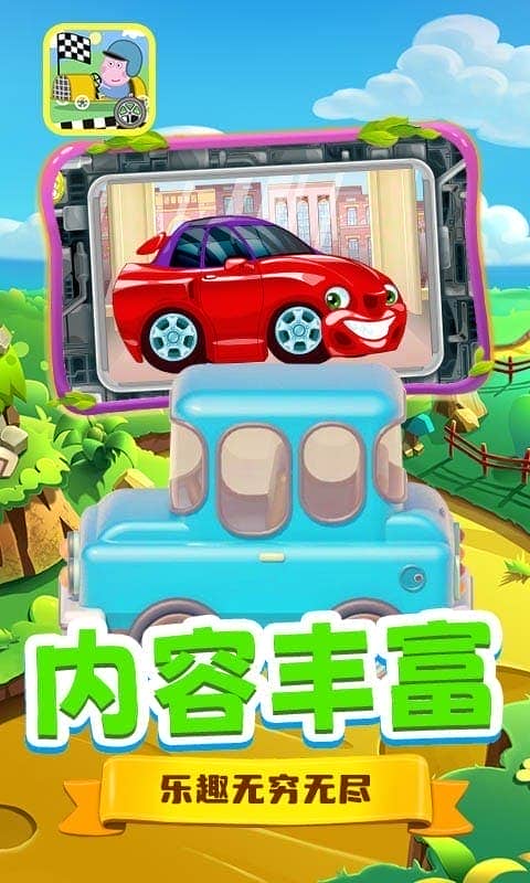 巴拉巴拉小赛车手游截图3