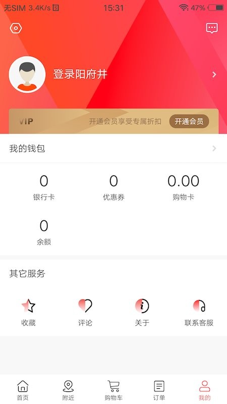 阳府井宴天下手机版截图3