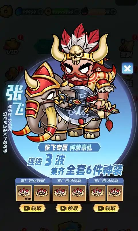 桃园乱斗手游下载截图1