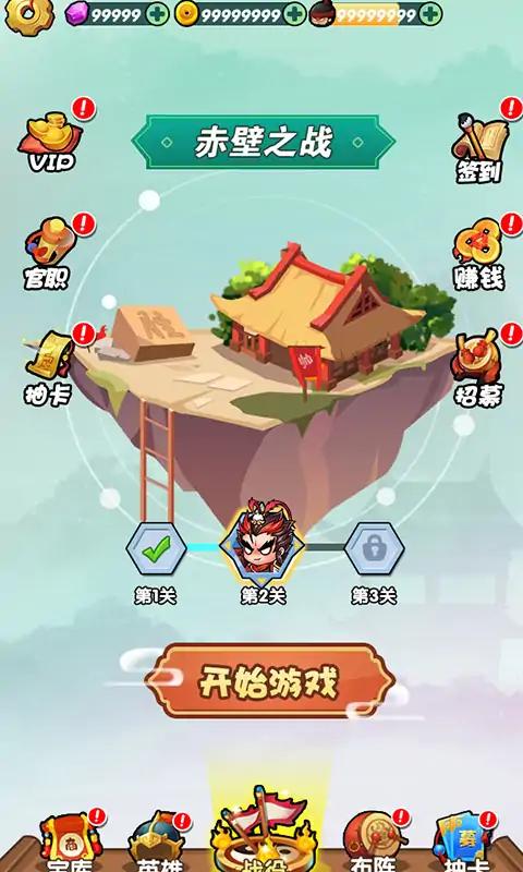 桃园乱斗手游下载截图2