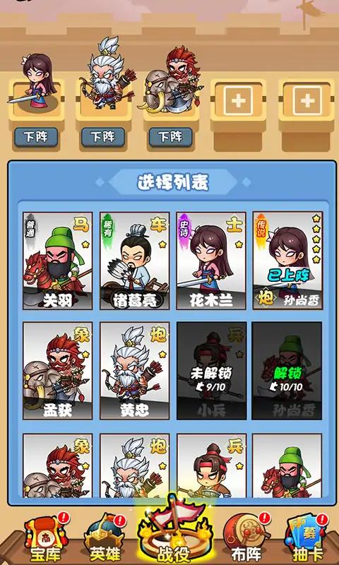 桃园乱斗手游下载截图3