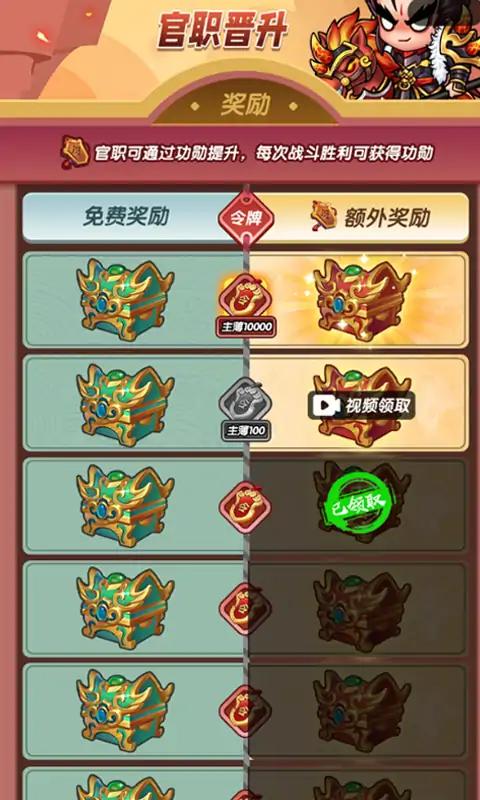 桃园乱斗手游下载截图4