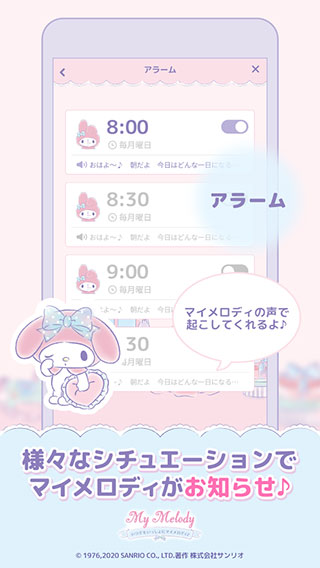 mymelody游戏下载中文版截图2