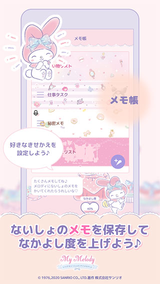 mymelody游戏下载中文版截图3