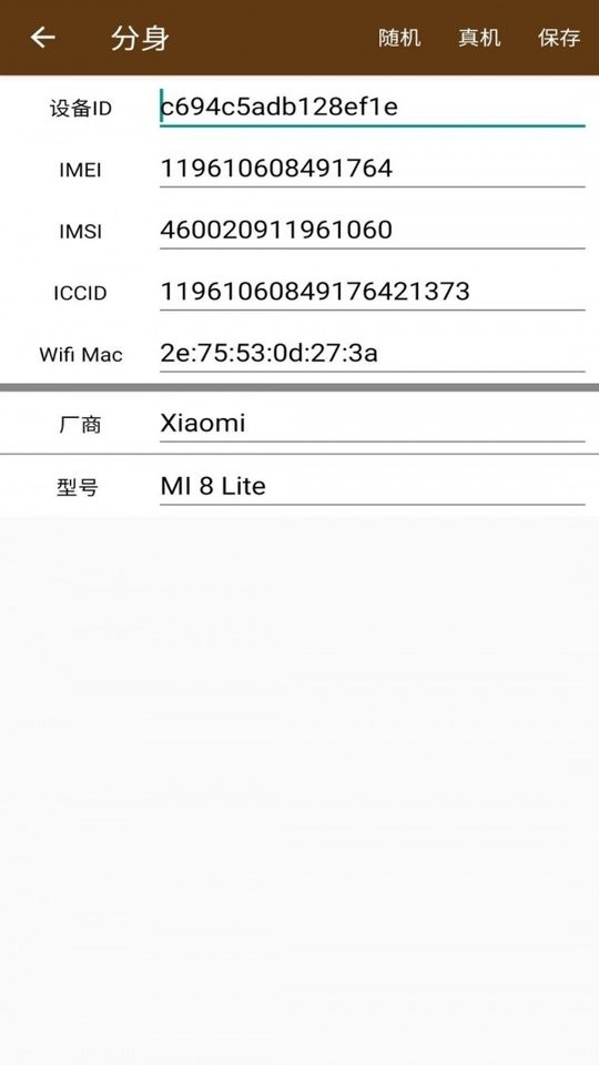 星极多开虚拟分身截图1