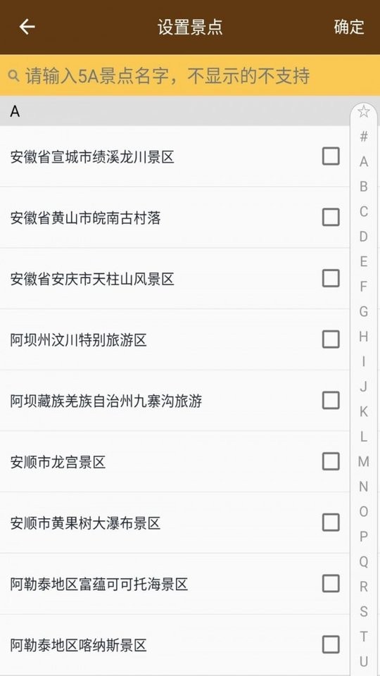 星极多开虚拟分身截图4
