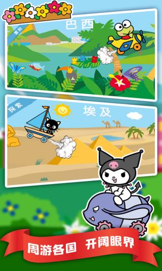 凯蒂猫飞行冒险中文版下载(Hello Kitty Racing)截图1