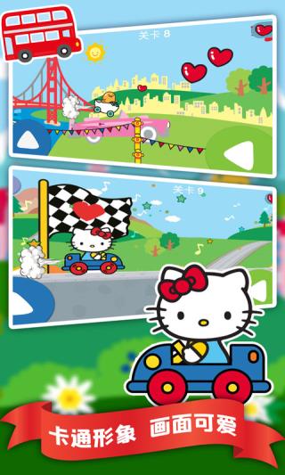 凯蒂猫飞行冒险中文版下载(Hello Kitty Racing)截图2