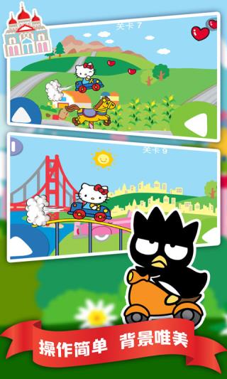 凯蒂猫飞行冒险中文版下载(Hello Kitty Racing)截图3