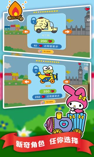 凯蒂猫飞行冒险中文版下载(Hello Kitty Racing)截图4