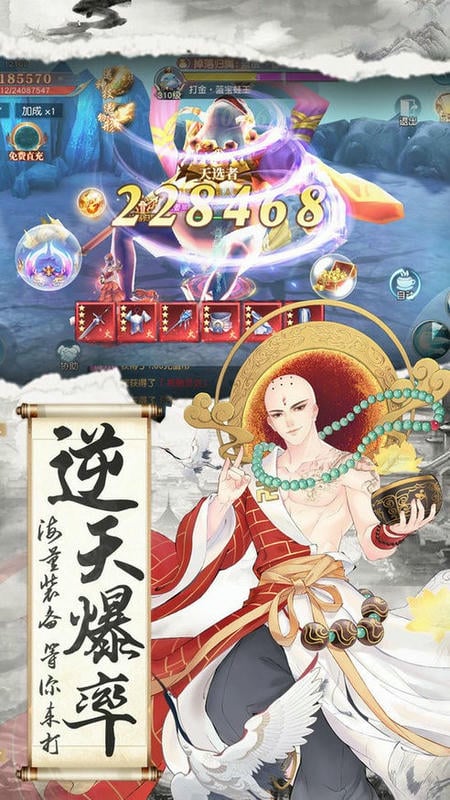 萌仙记官方版