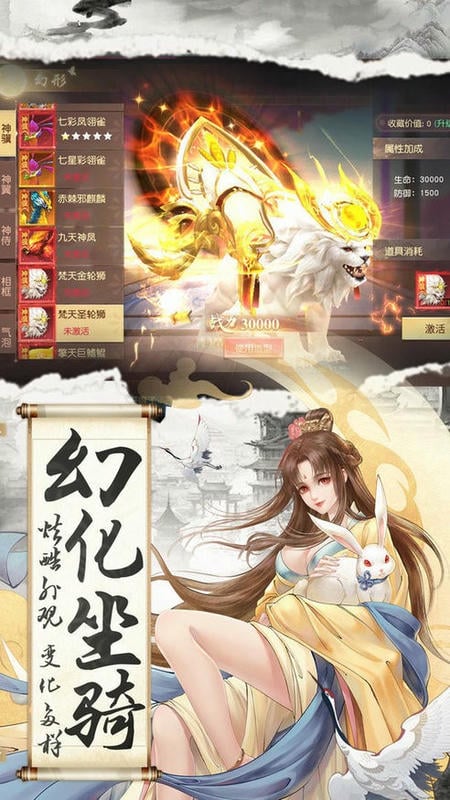 萌仙记游戏截图1