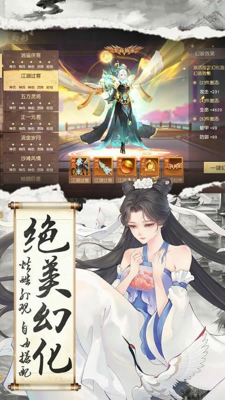 萌仙记游戏截图2