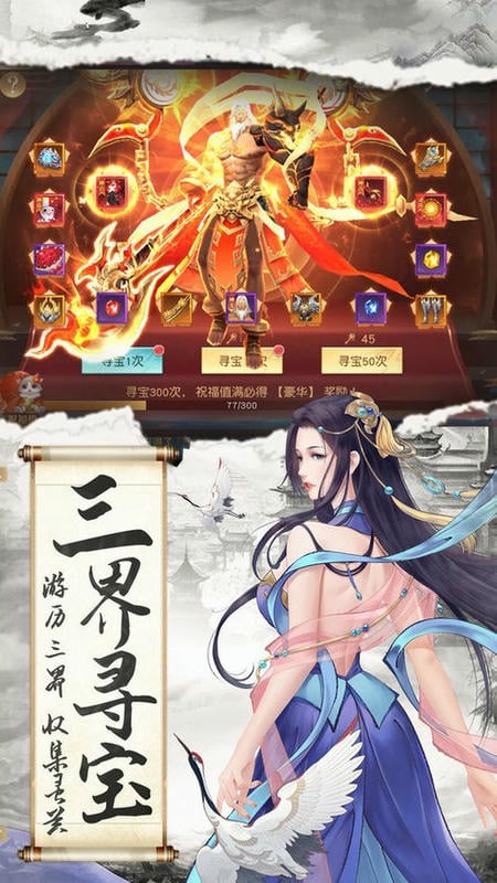 萌仙记游戏截图3
