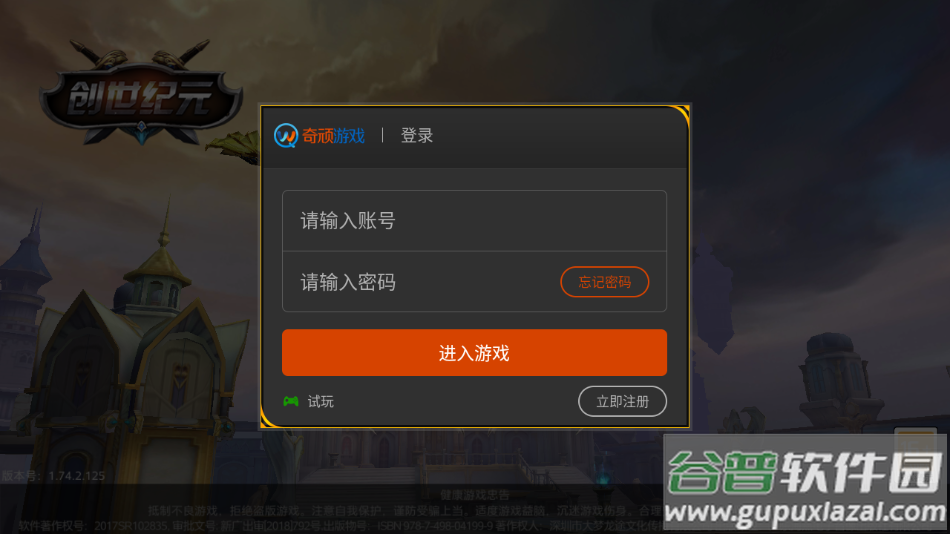 创世纪元战天下手游下载截图1